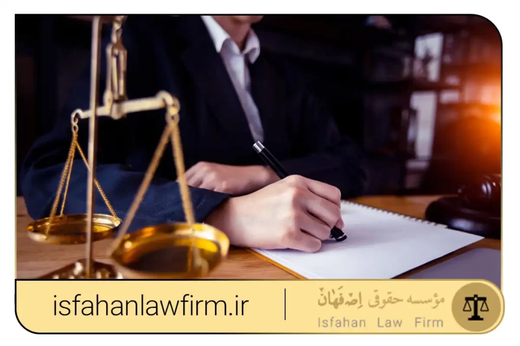 وکیل اصفهان